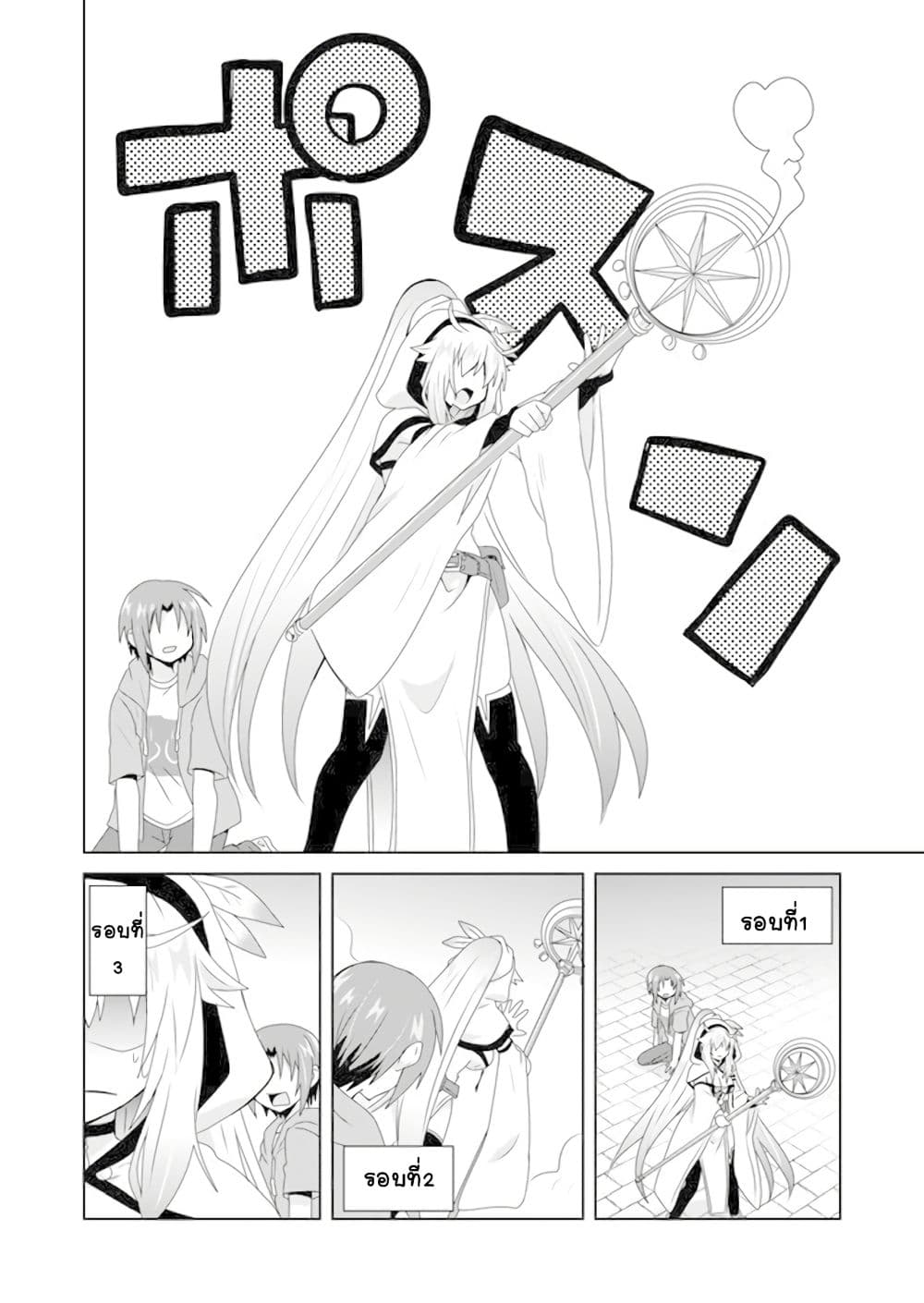 Zettai ni Yatte wa Ikenai Isekai Shoukan page 14