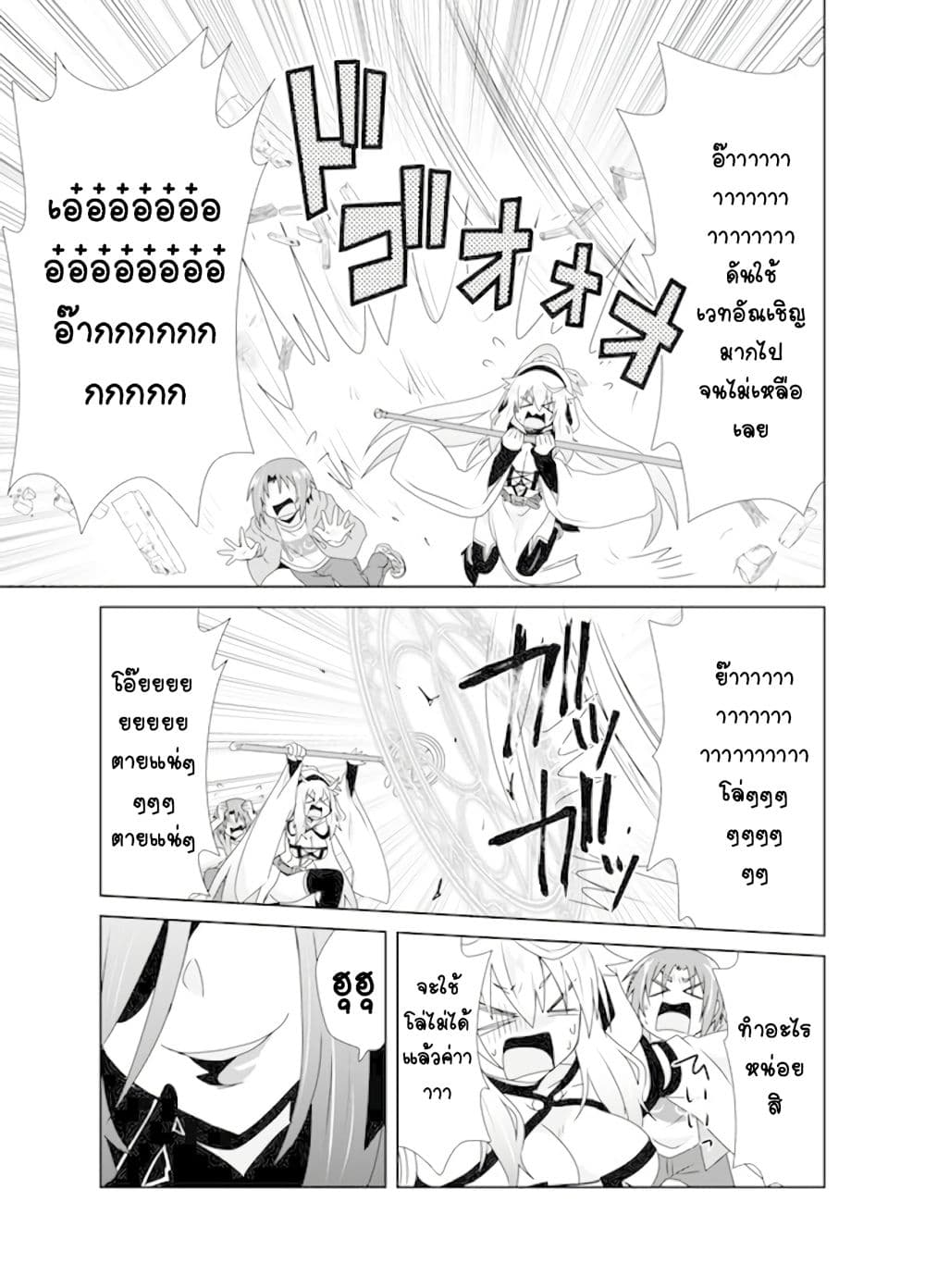 Zettai ni Yatte wa Ikenai Isekai Shoukan page 15