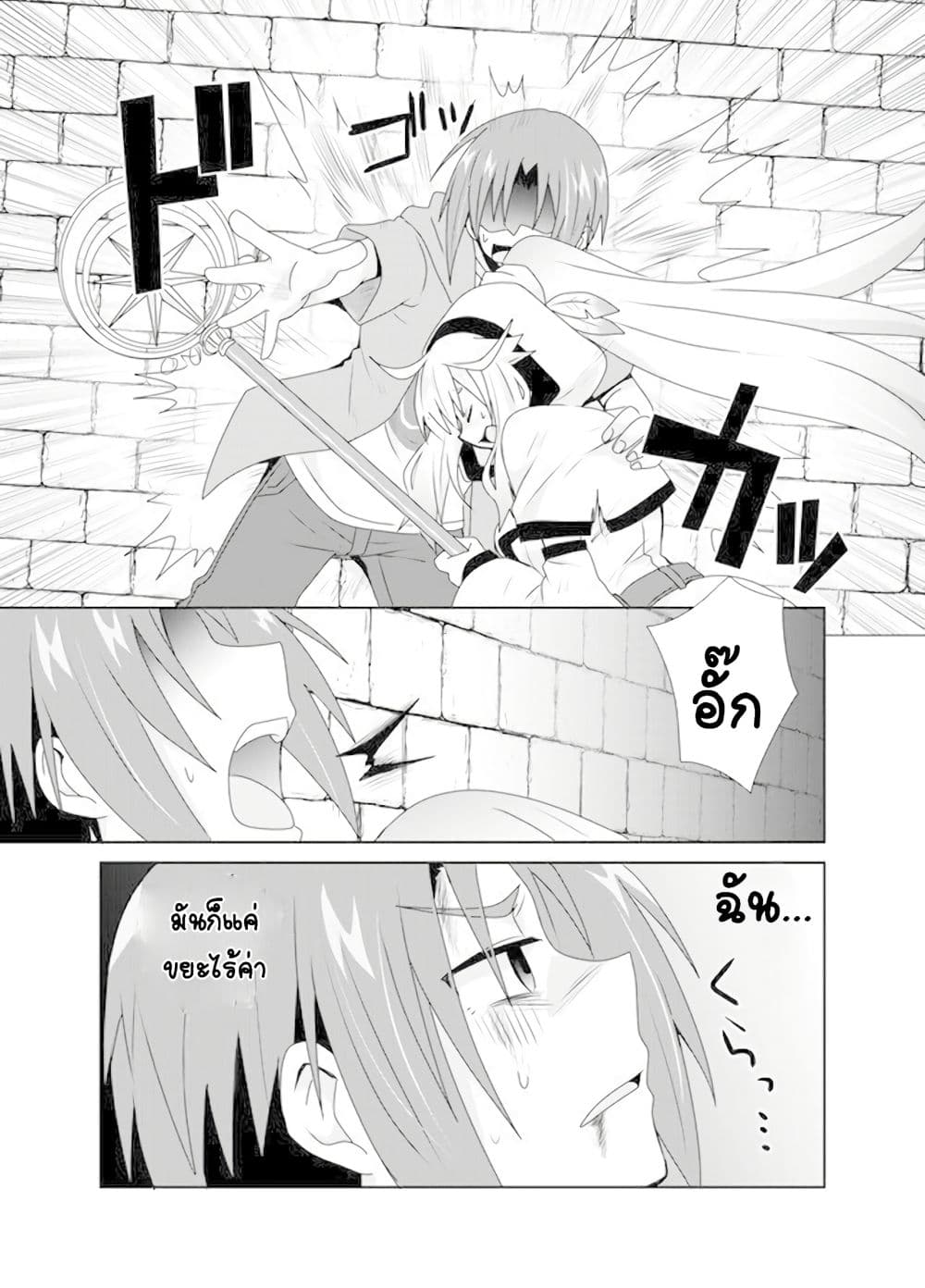 Zettai ni Yatte wa Ikenai Isekai Shoukan page 17