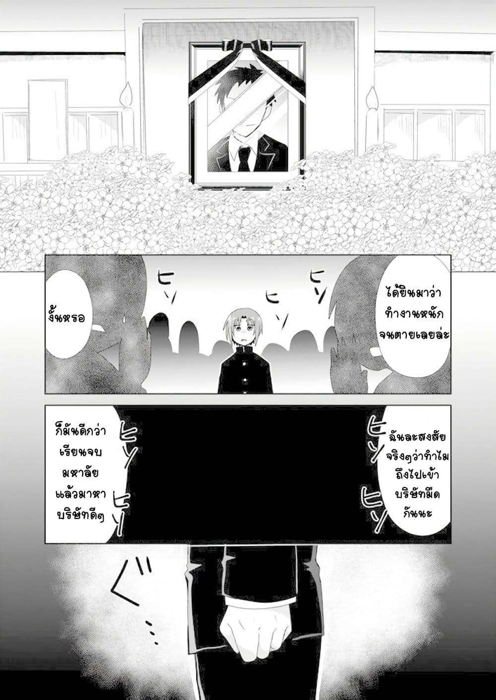 Zettai ni Yatte wa Ikenai Isekai Shoukan page 21
