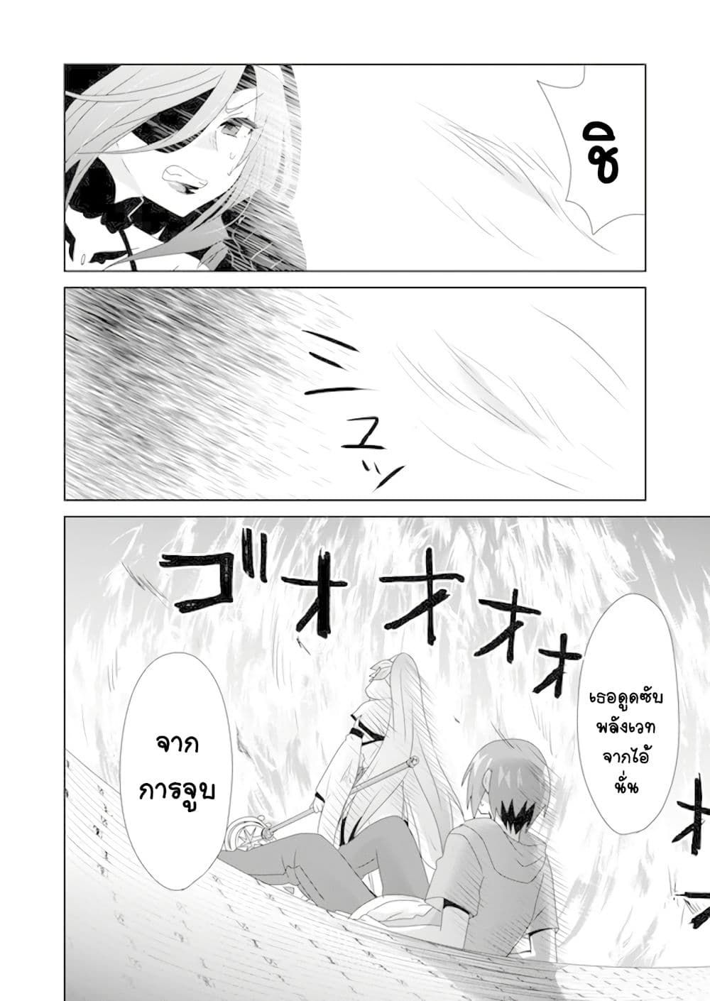 Zettai ni Yatte wa Ikenai Isekai Shoukan page 28