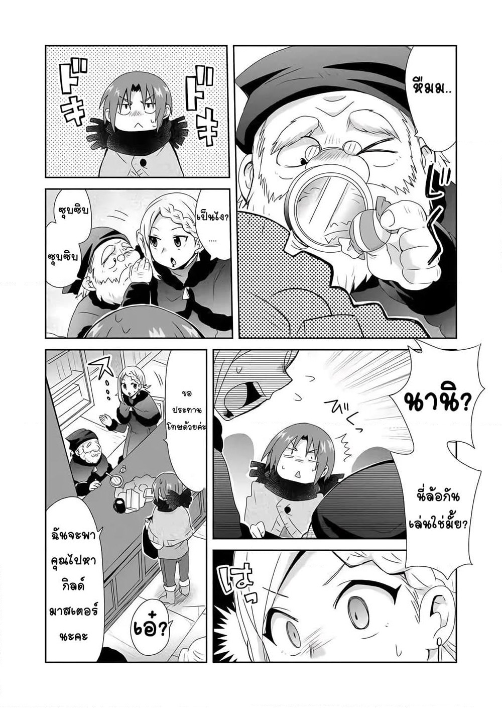 Zettai ni Yatte wa Ikenai Isekai Shoukan page 2