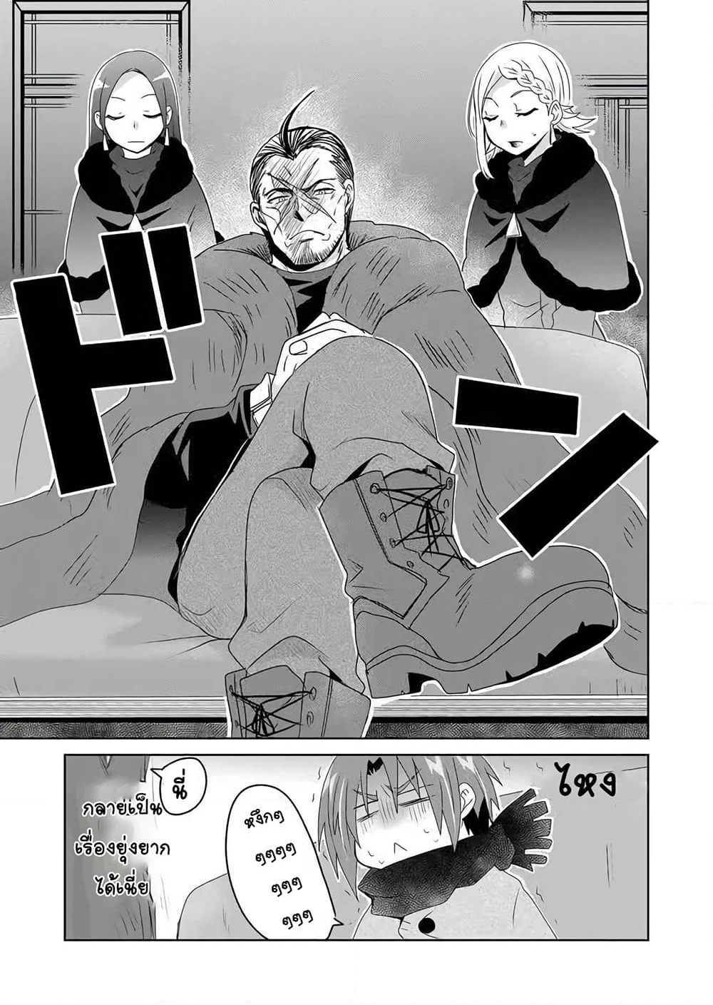 Zettai ni Yatte wa Ikenai Isekai Shoukan page 3