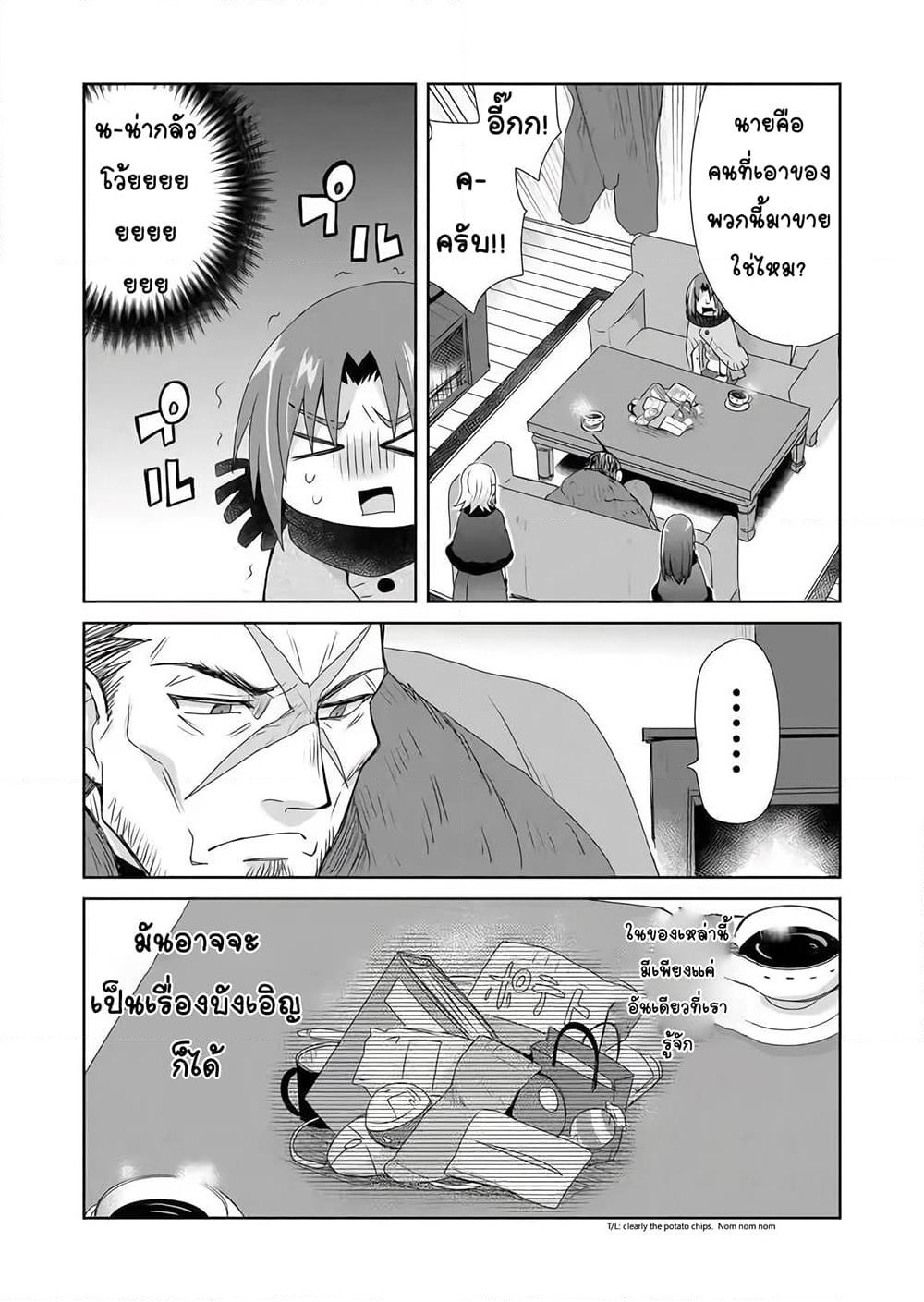 Zettai ni Yatte wa Ikenai Isekai Shoukan page 4