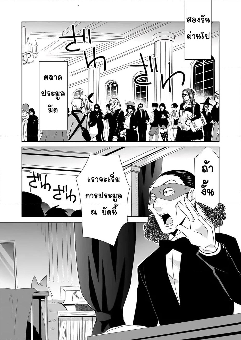Zettai ni Yatte wa Ikenai Isekai Shoukan page 7