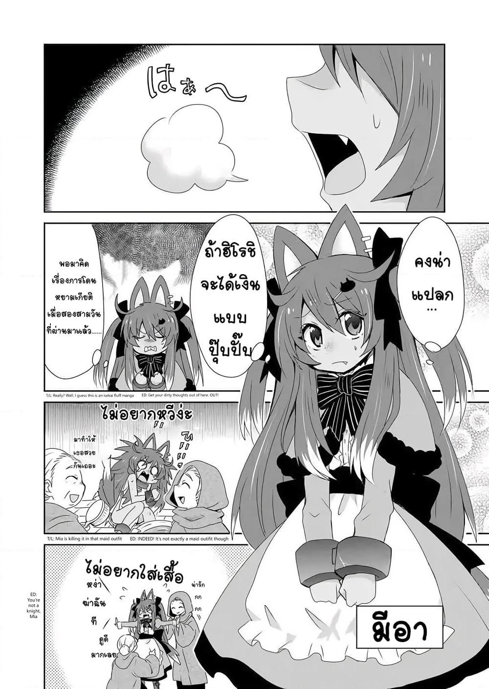 Zettai ni Yatte wa Ikenai Isekai Shoukan page 8