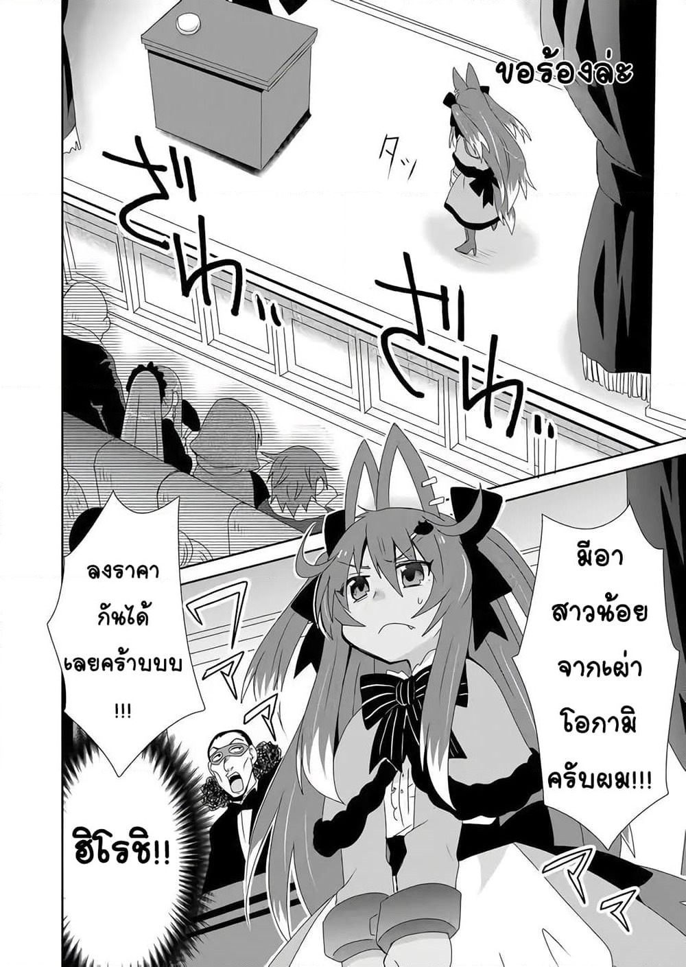 Zettai ni Yatte wa Ikenai Isekai Shoukan page 10