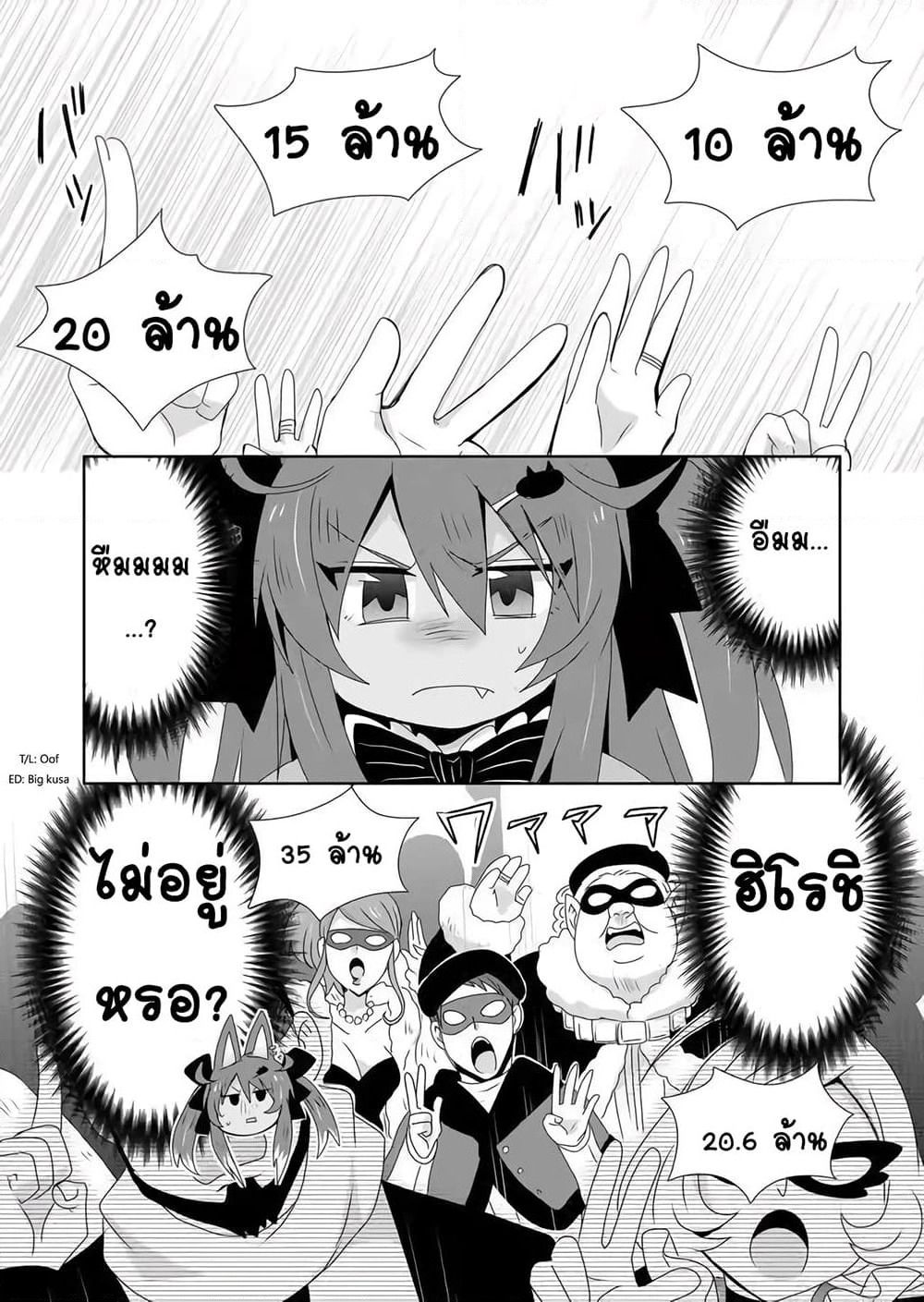 Zettai ni Yatte wa Ikenai Isekai Shoukan page 11