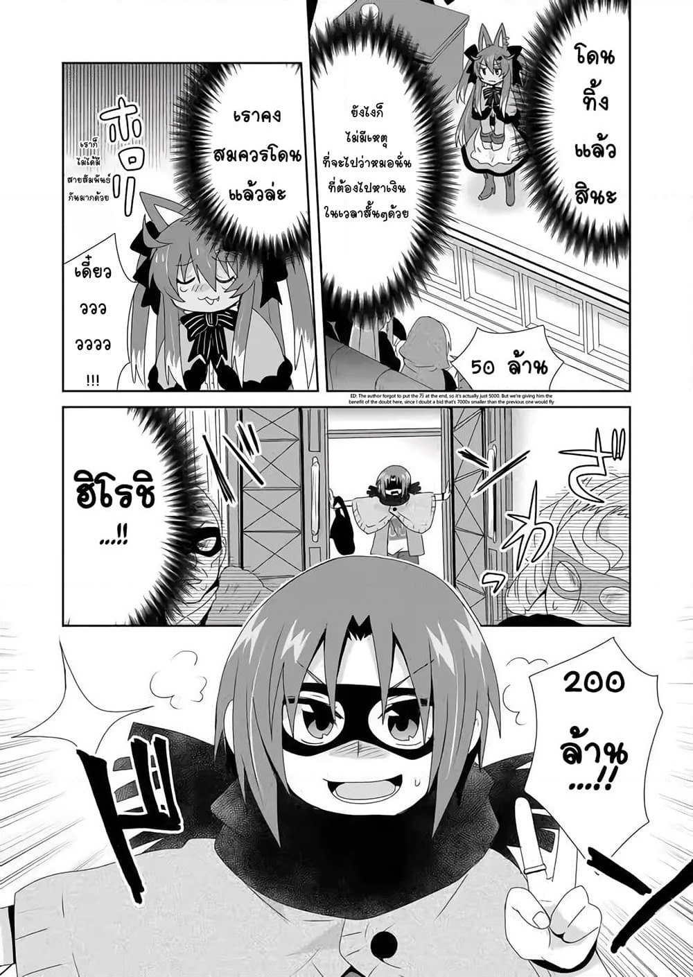 Zettai ni Yatte wa Ikenai Isekai Shoukan page 12