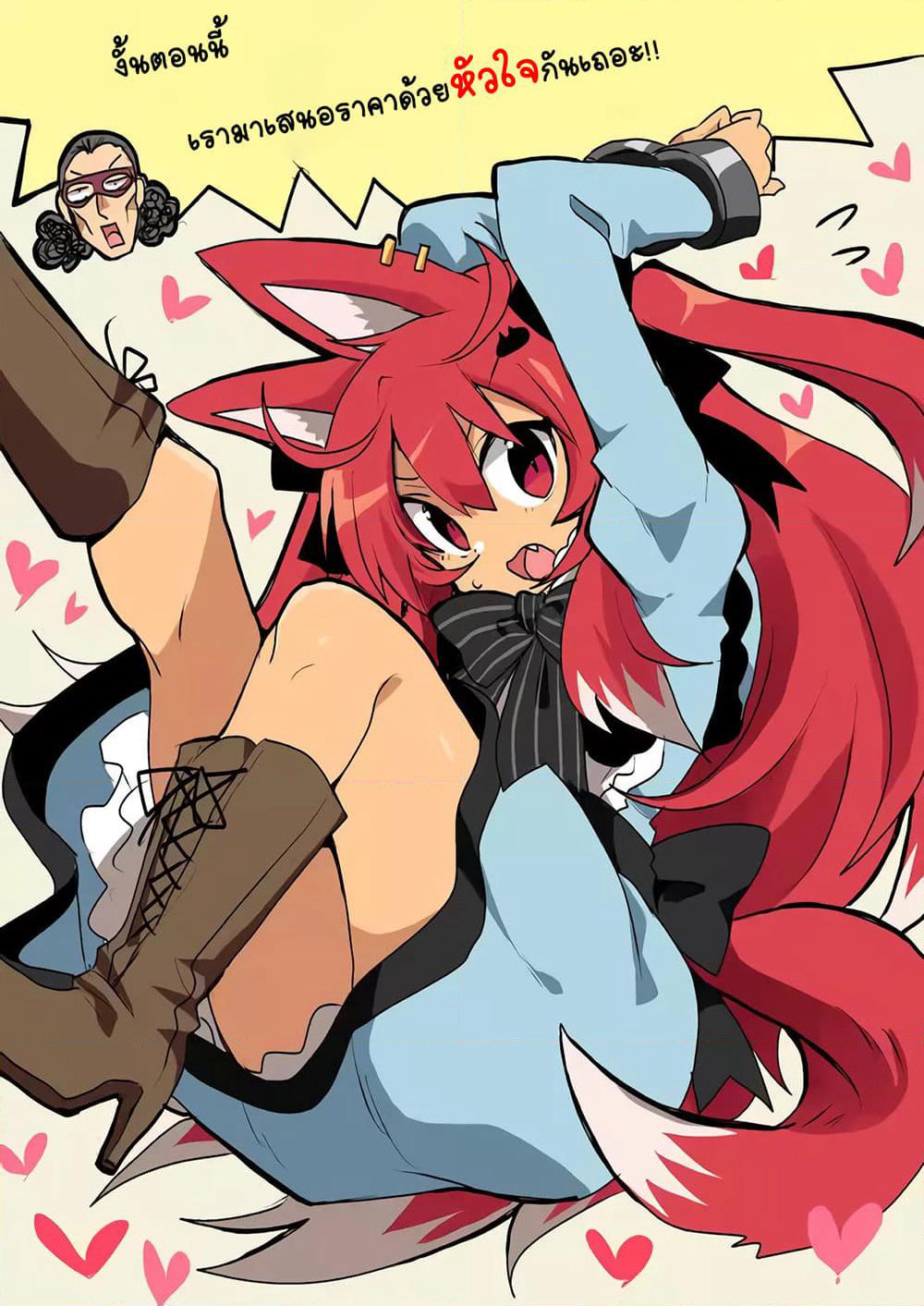 Zettai ni Yatte wa Ikenai Isekai Shoukan page 13