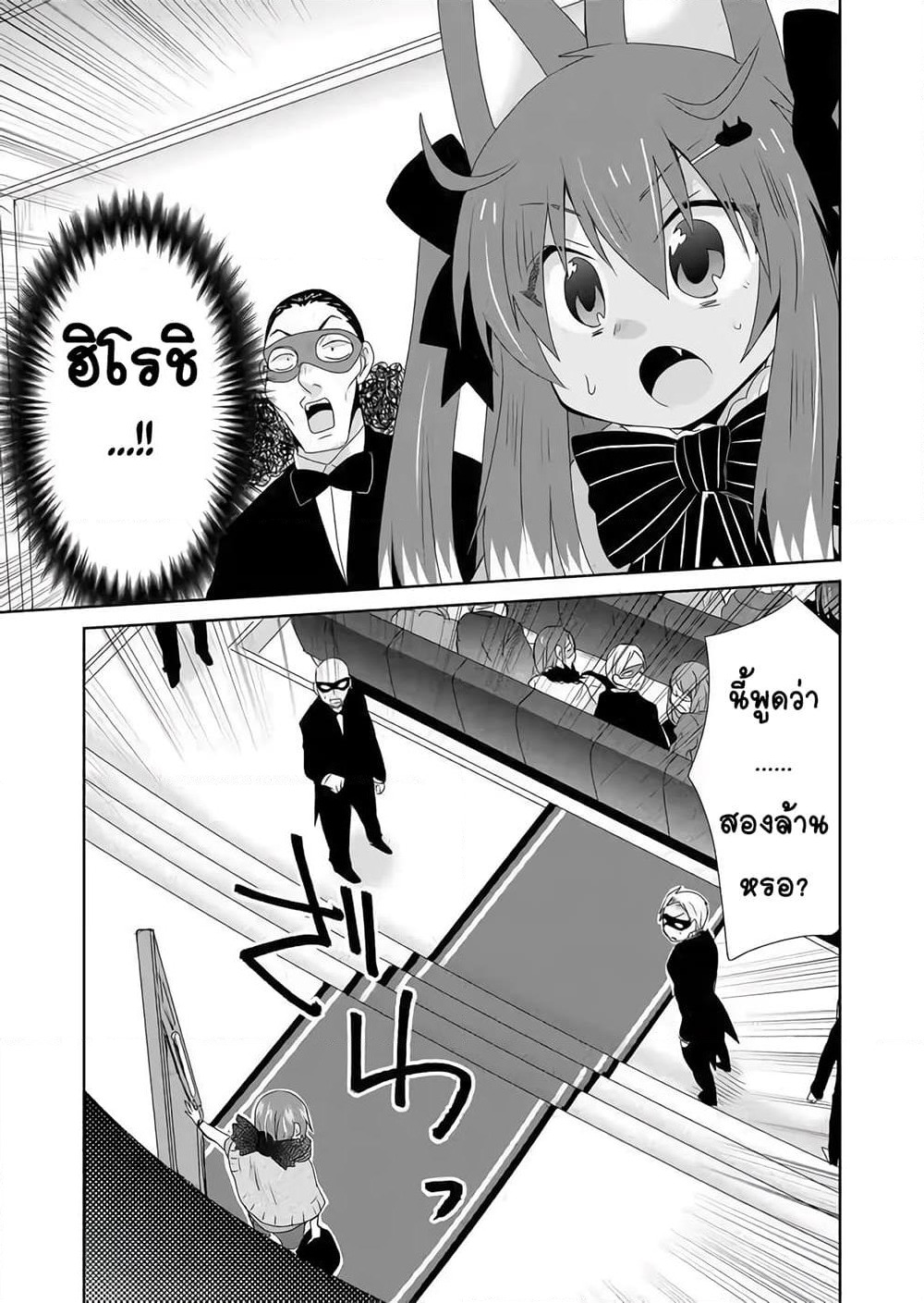 Zettai ni Yatte wa Ikenai Isekai Shoukan page 1
