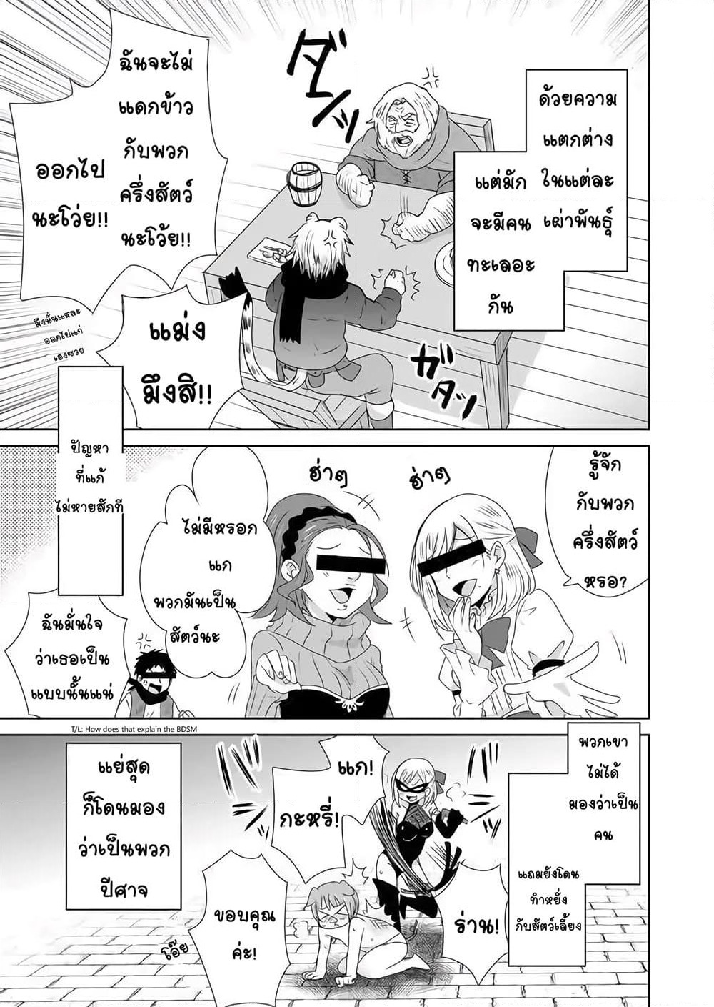 Zettai ni Yatte wa Ikenai Isekai Shoukan page 3
