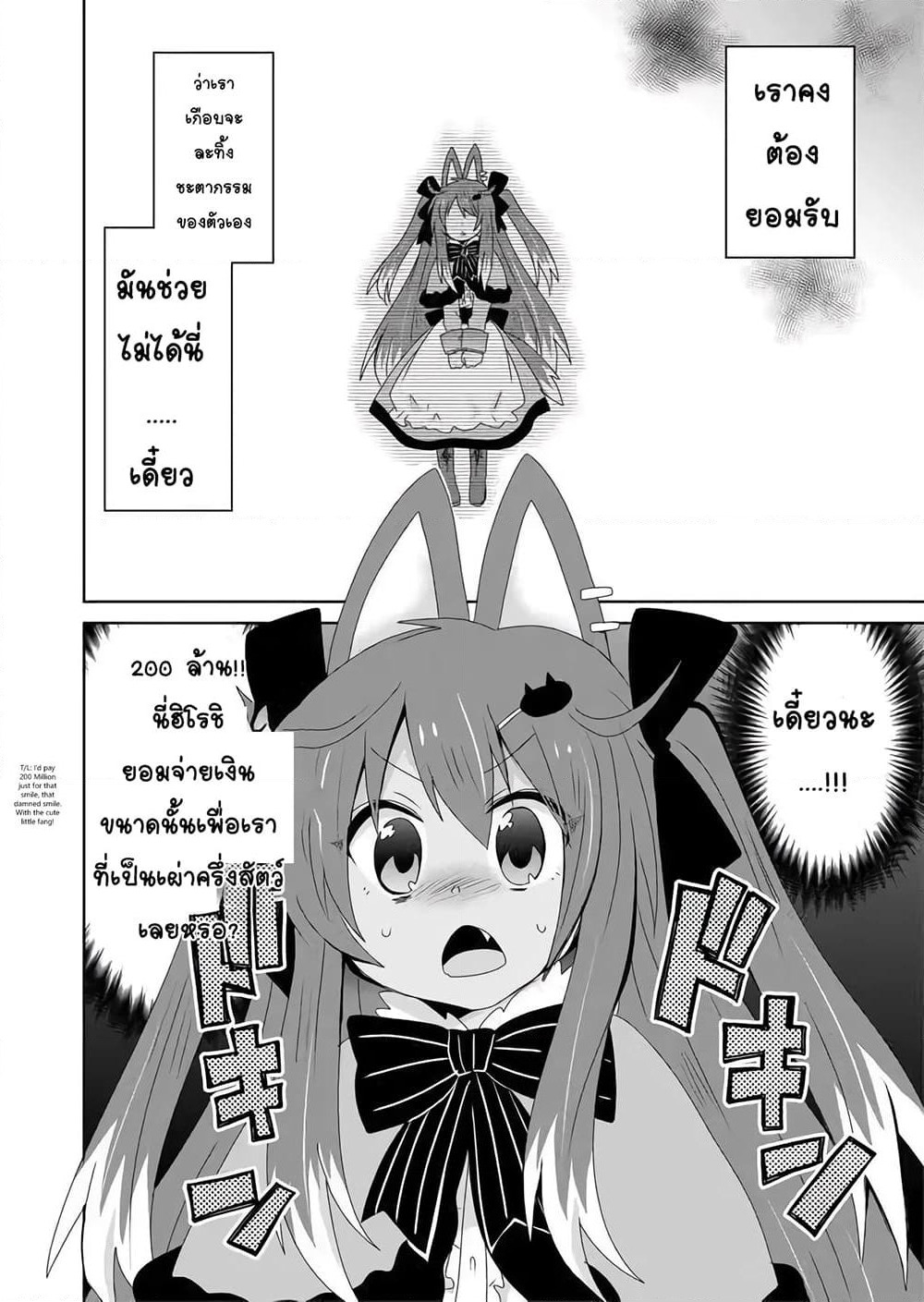 Zettai ni Yatte wa Ikenai Isekai Shoukan page 4