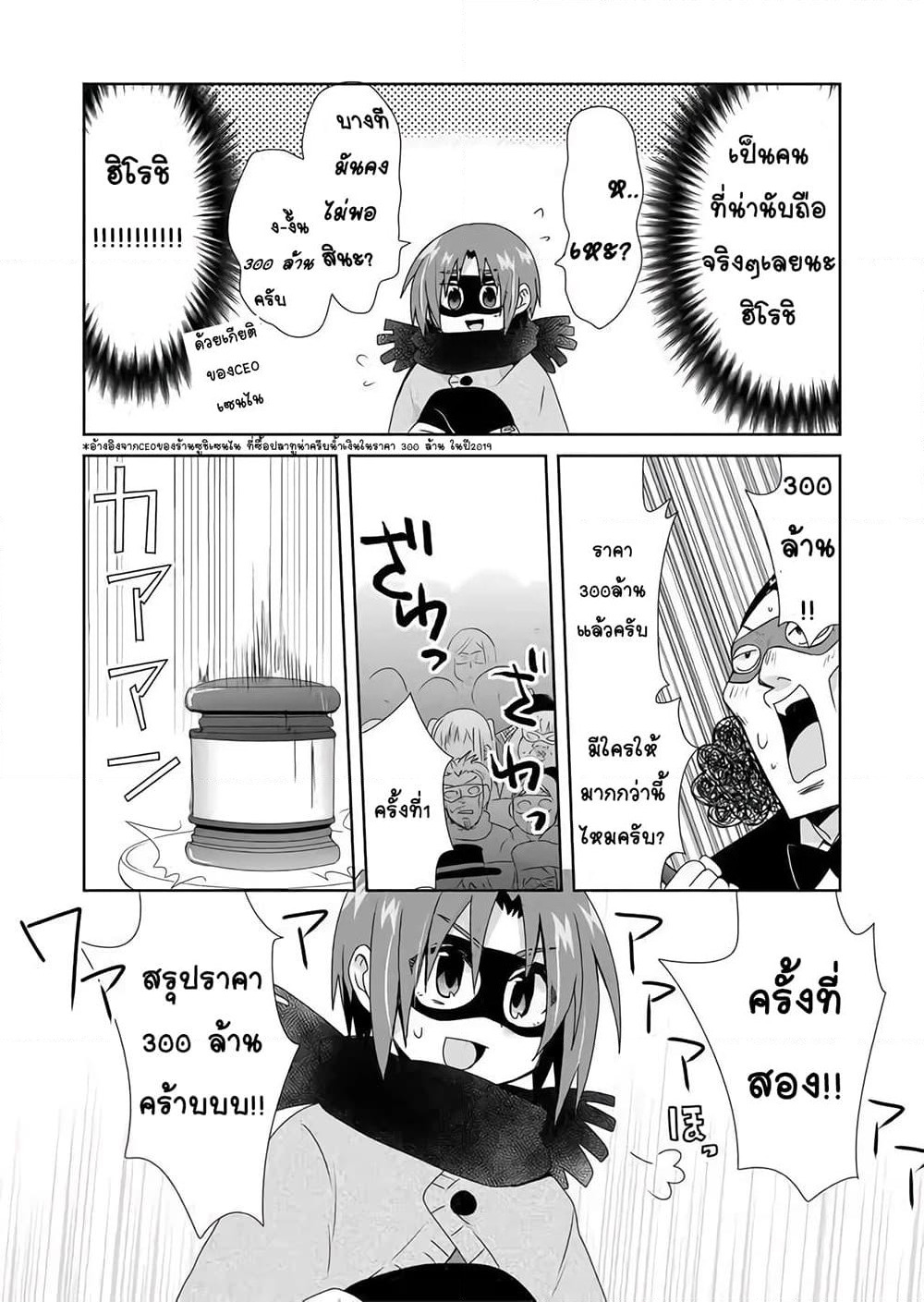 Zettai ni Yatte wa Ikenai Isekai Shoukan page 5