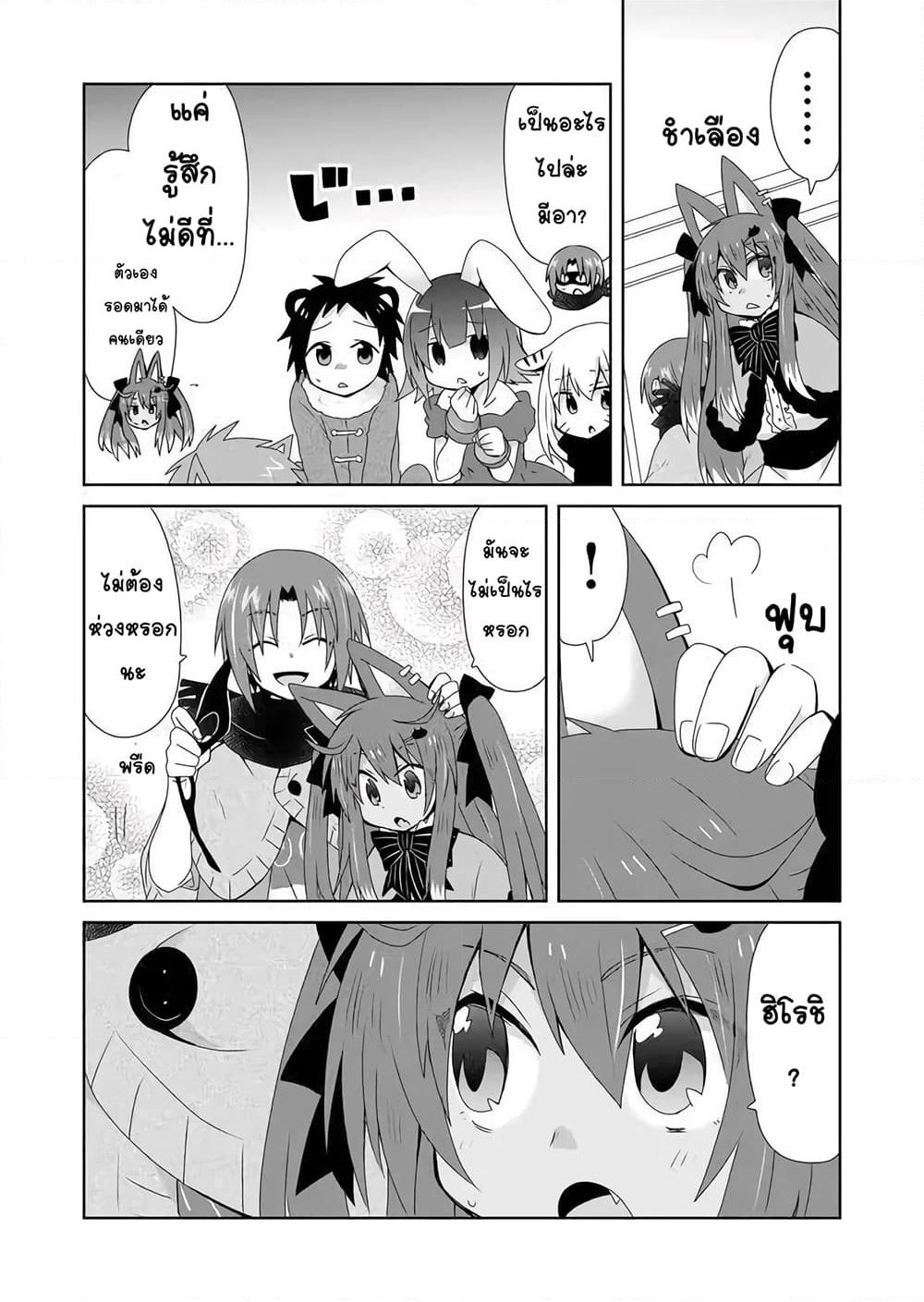 Zettai ni Yatte wa Ikenai Isekai Shoukan page 7