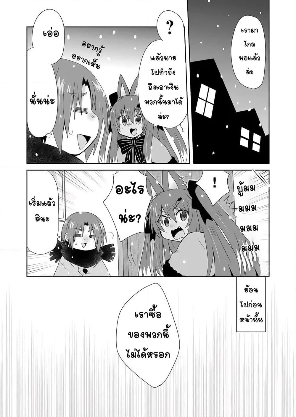 Zettai ni Yatte wa Ikenai Isekai Shoukan page 8