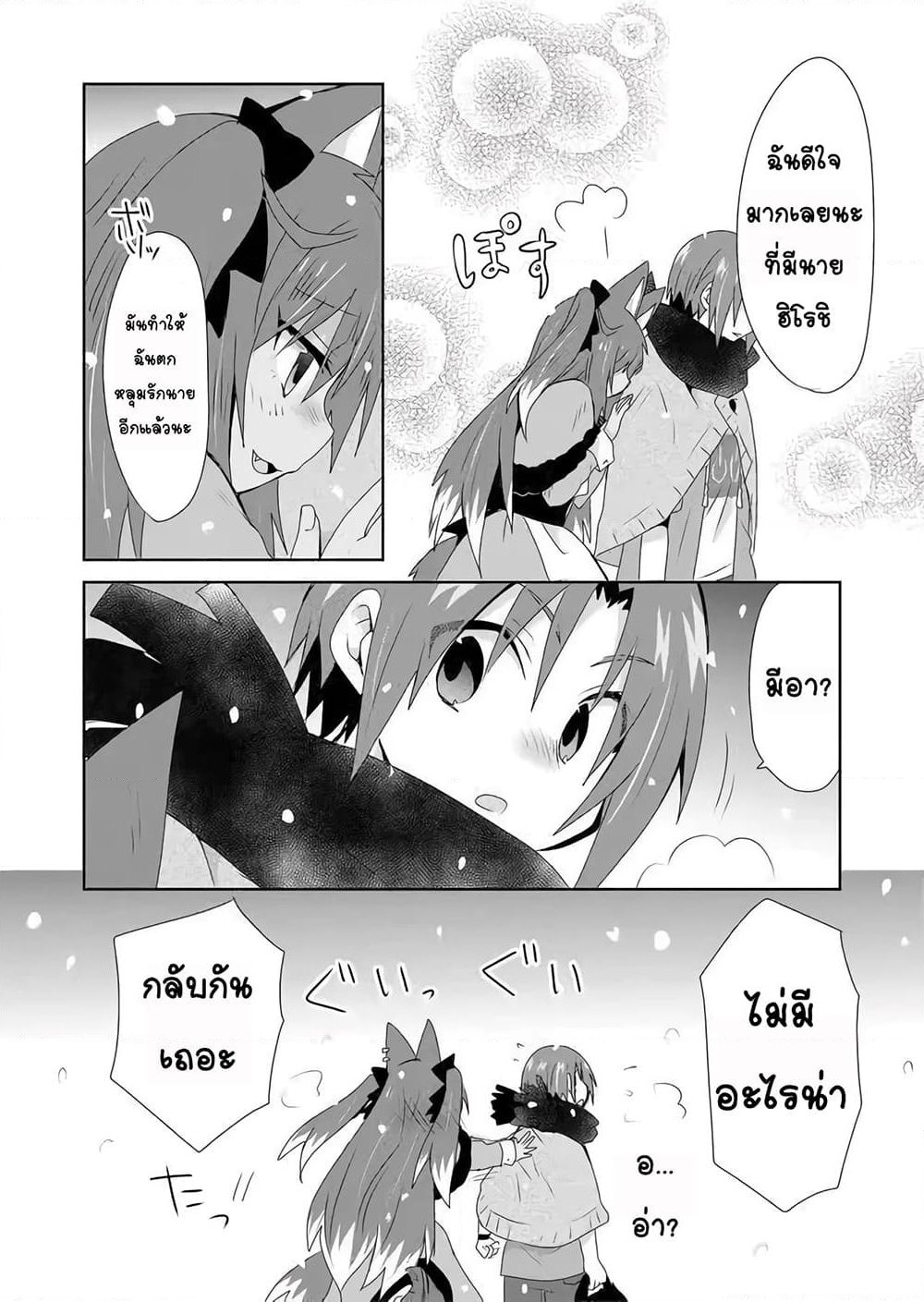 Zettai ni Yatte wa Ikenai Isekai Shoukan page 14