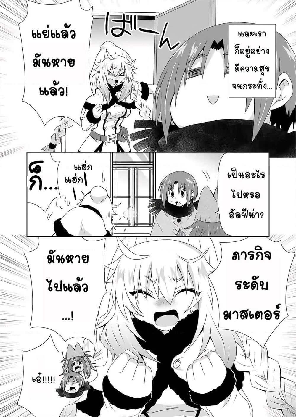 Zettai ni Yatte wa Ikenai Isekai Shoukan page 16