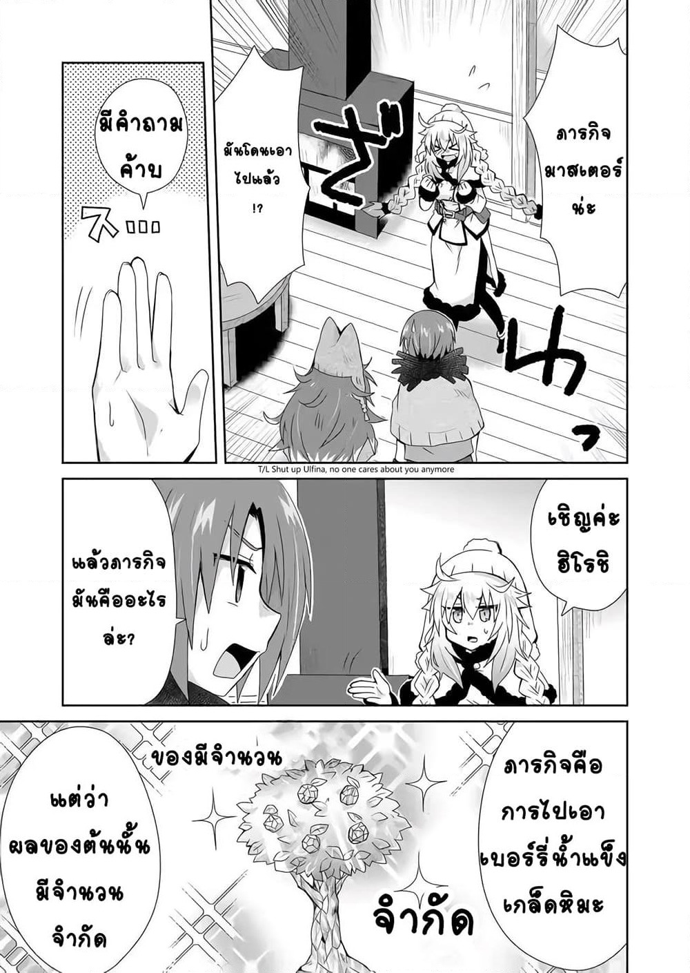 Zettai ni Yatte wa Ikenai Isekai Shoukan page 1