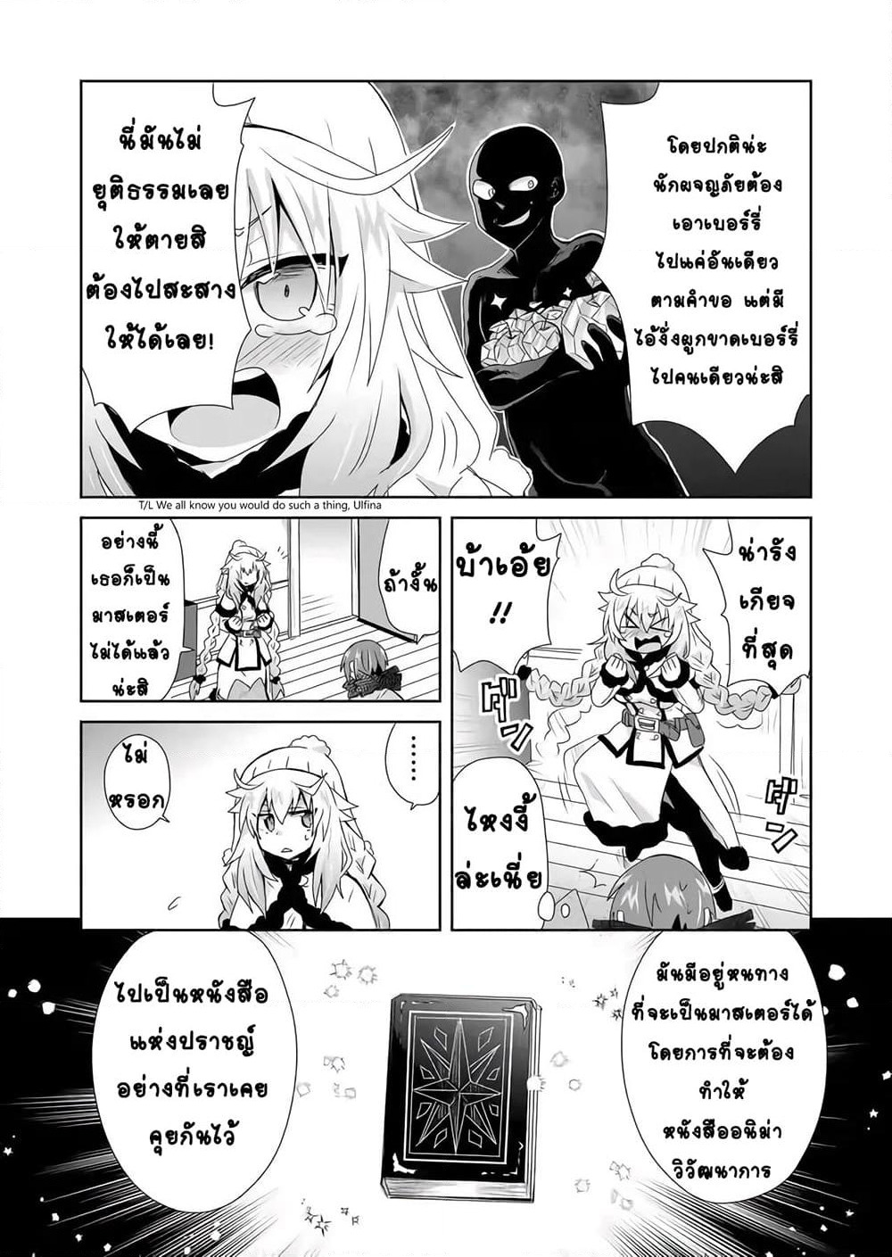 Zettai ni Yatte wa Ikenai Isekai Shoukan page 3