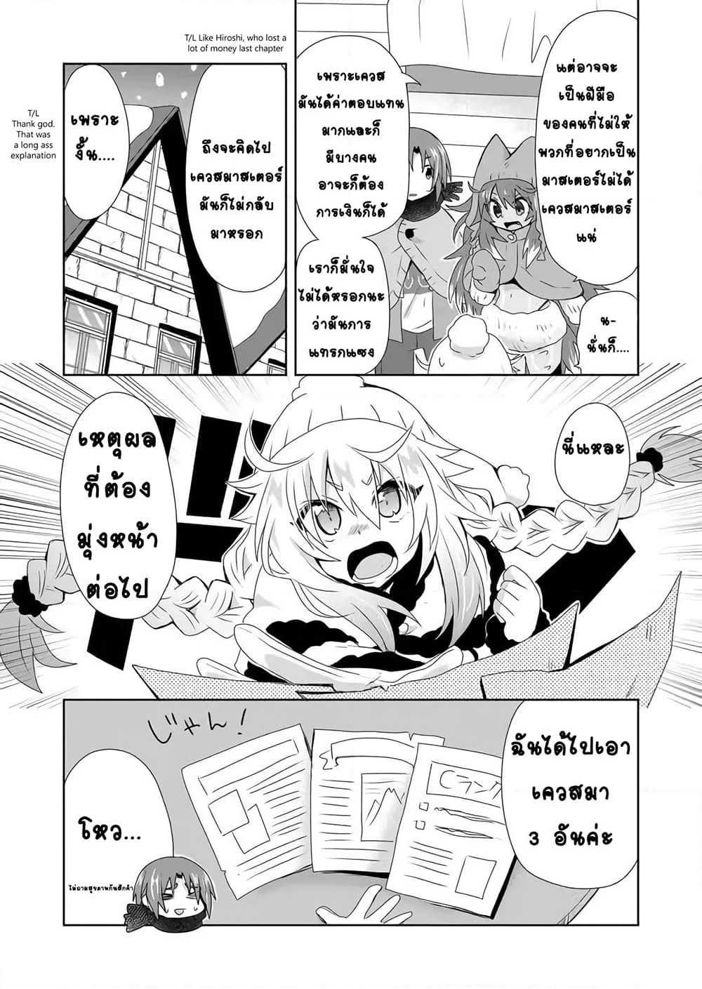 Zettai ni Yatte wa Ikenai Isekai Shoukan page 5