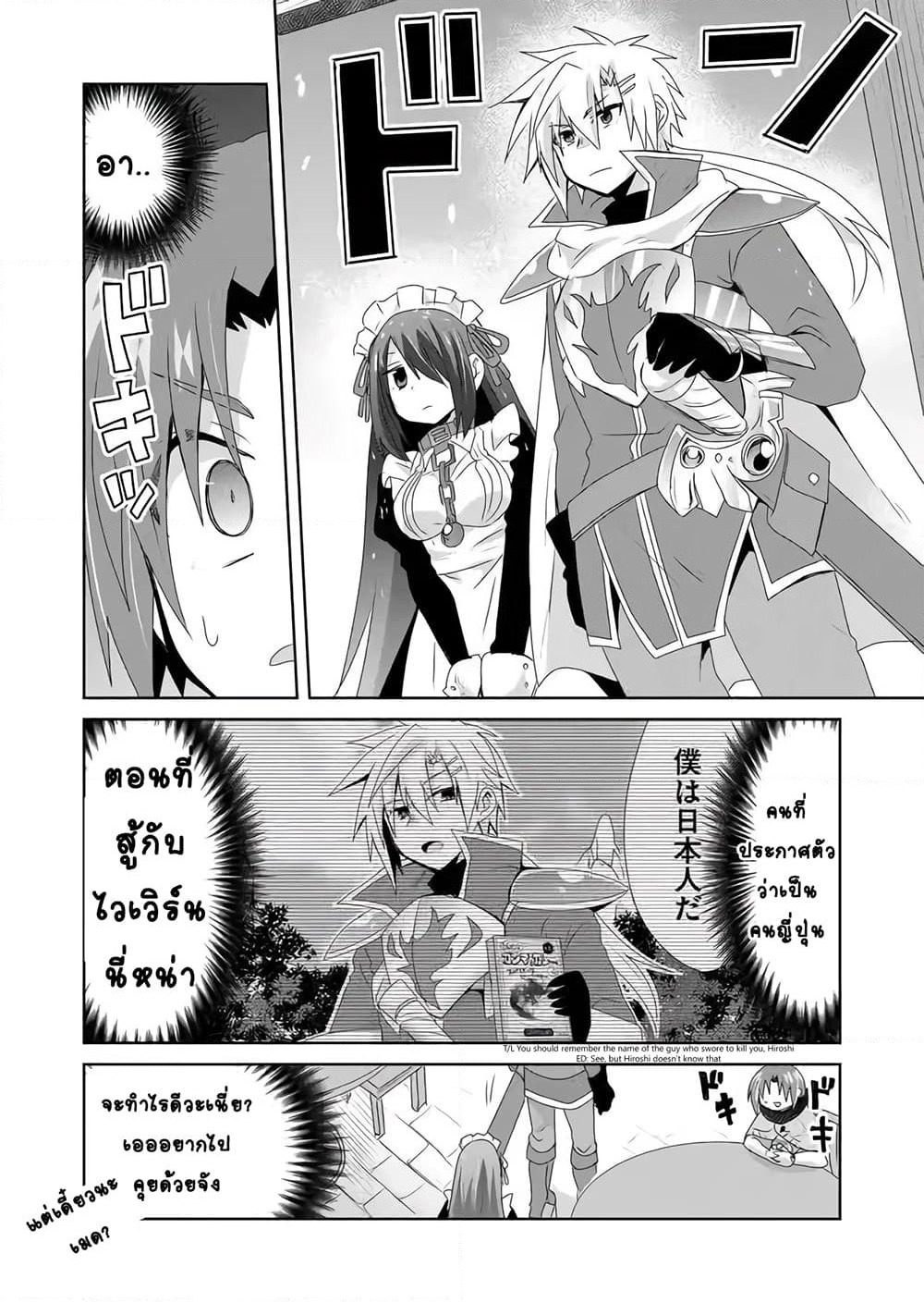 Zettai ni Yatte wa Ikenai Isekai Shoukan page 8