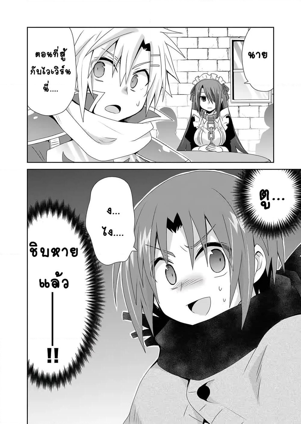 Zettai ni Yatte wa Ikenai Isekai Shoukan page 12