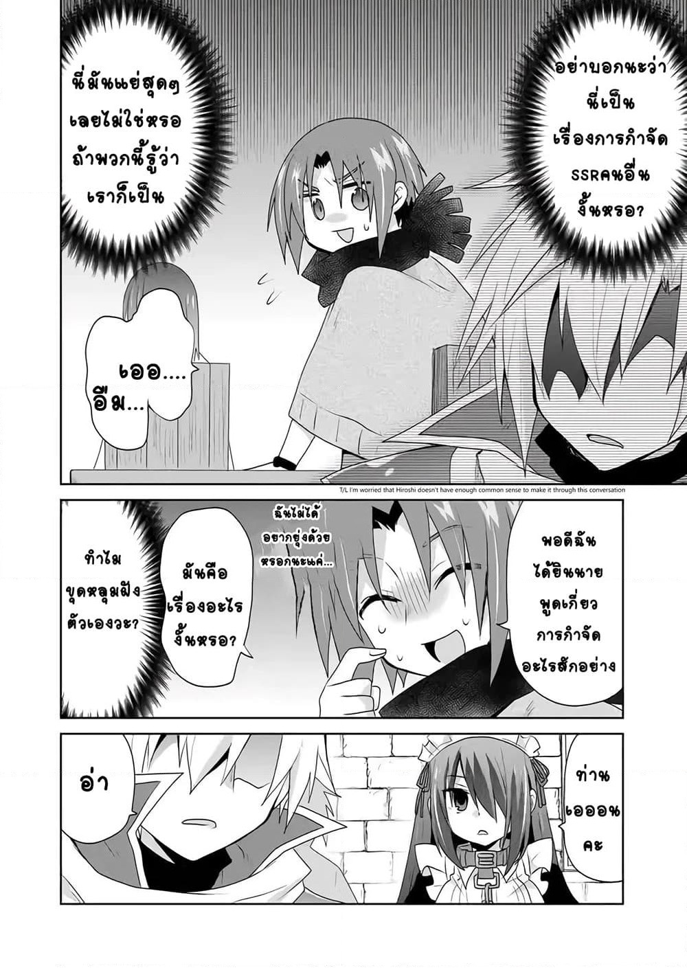 Zettai ni Yatte wa Ikenai Isekai Shoukan page 2