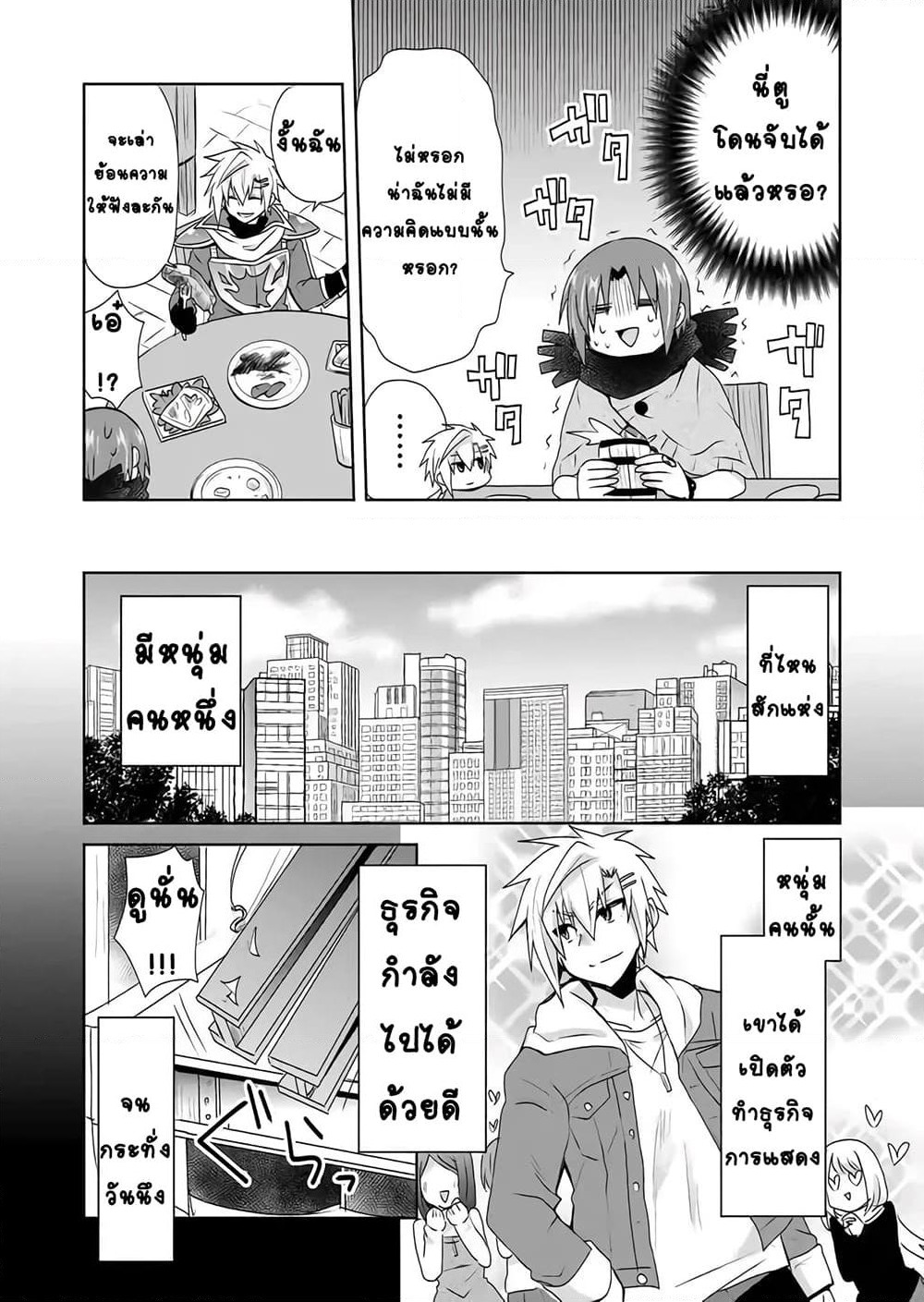 Zettai ni Yatte wa Ikenai Isekai Shoukan page 5