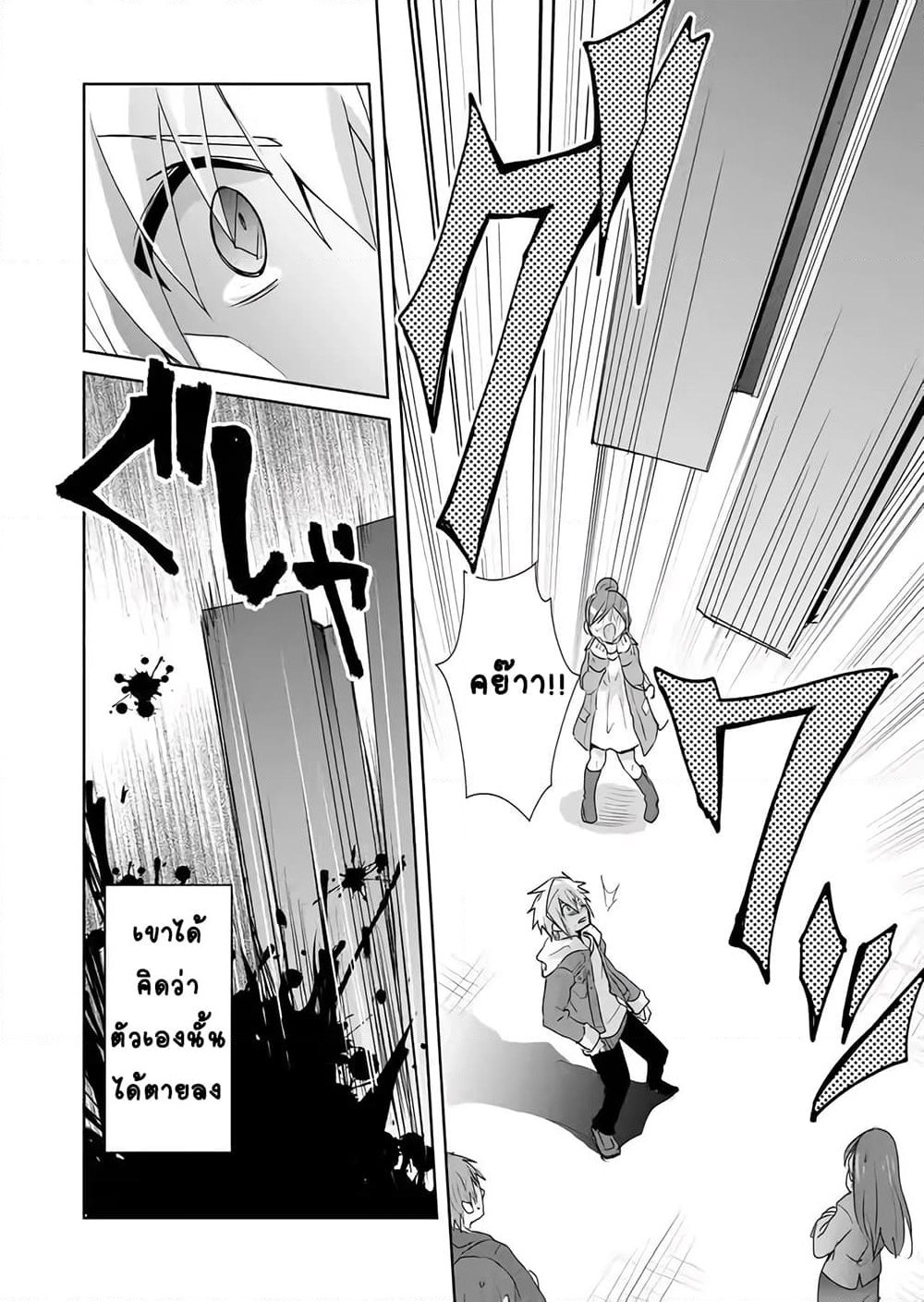 Zettai ni Yatte wa Ikenai Isekai Shoukan page 6
