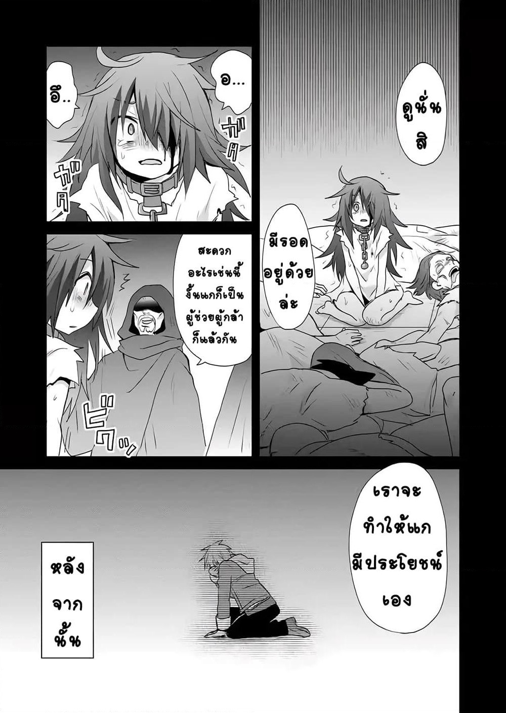 Zettai ni Yatte wa Ikenai Isekai Shoukan page 9
