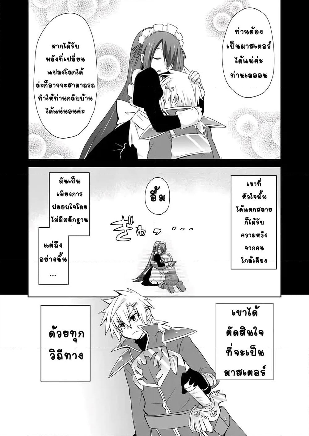 Zettai ni Yatte wa Ikenai Isekai Shoukan page 11