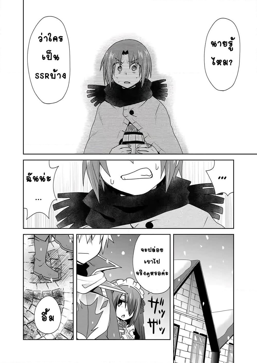 Zettai ni Yatte wa Ikenai Isekai Shoukan page 14