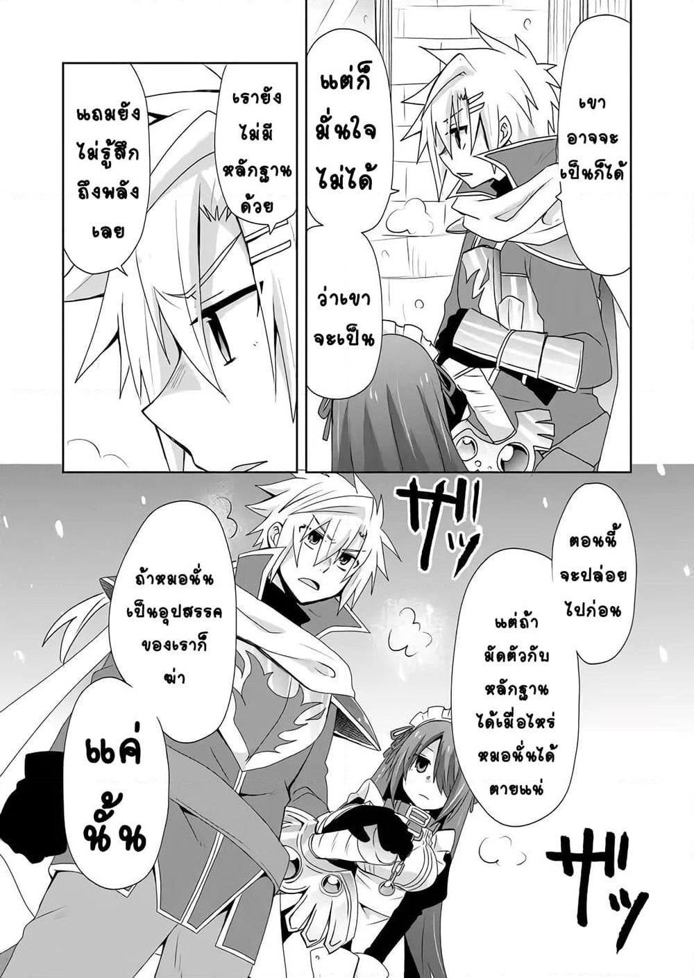Zettai ni Yatte wa Ikenai Isekai Shoukan page 15