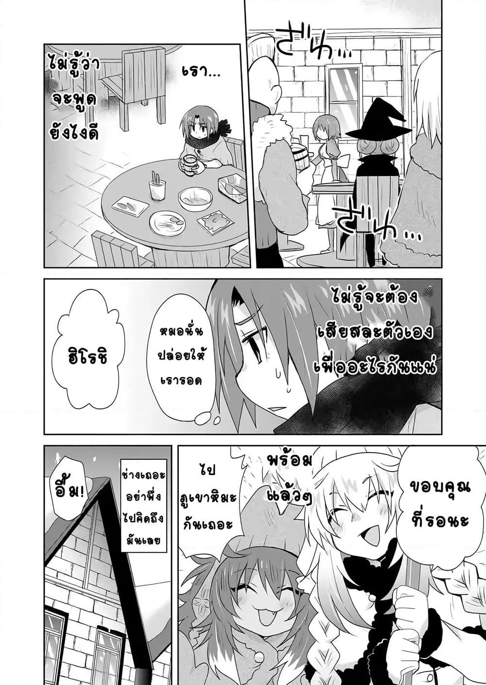Zettai ni Yatte wa Ikenai Isekai Shoukan page 16