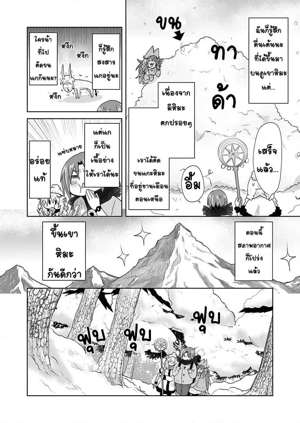 Zettai ni Yatte wa Ikenai Isekai Shoukan page 2