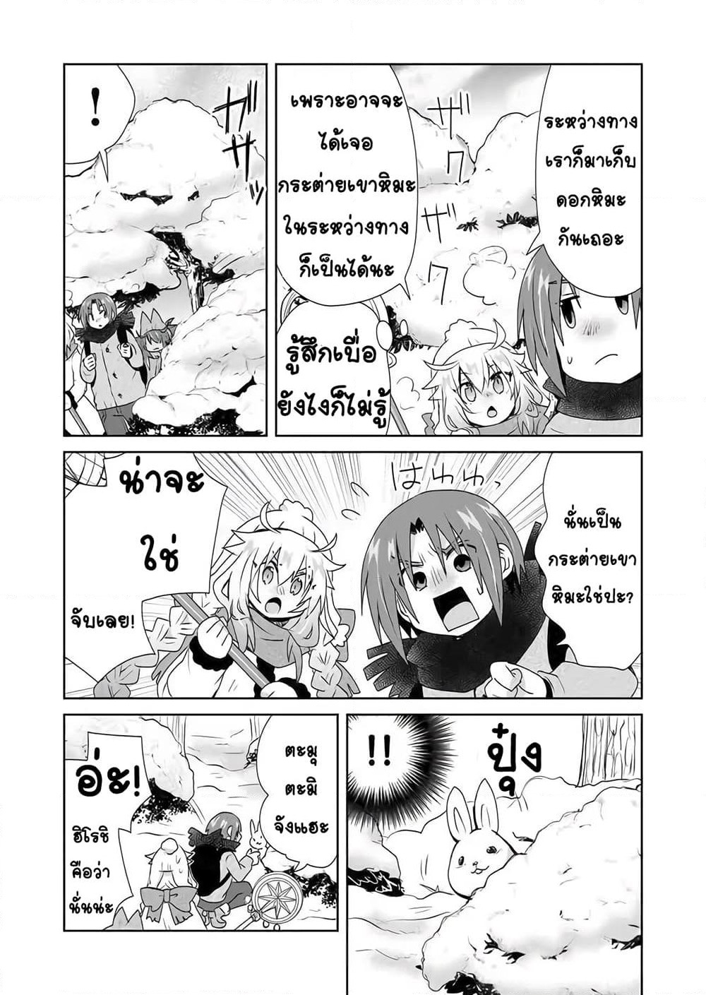 Zettai ni Yatte wa Ikenai Isekai Shoukan page 3