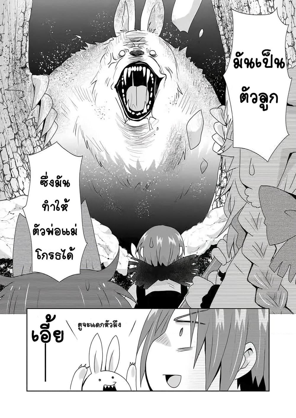 Zettai ni Yatte wa Ikenai Isekai Shoukan page 4