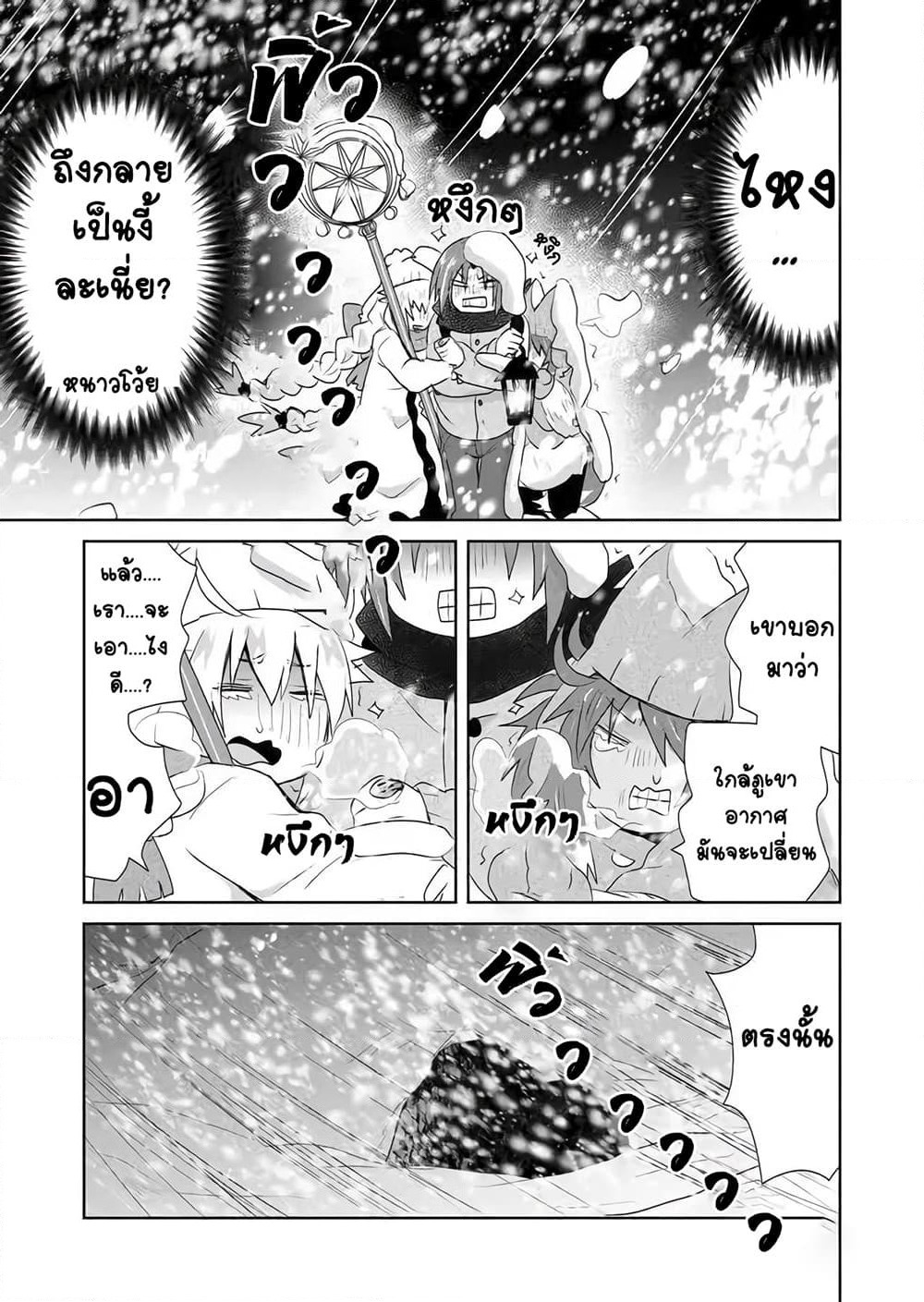 Zettai ni Yatte wa Ikenai Isekai Shoukan page 7