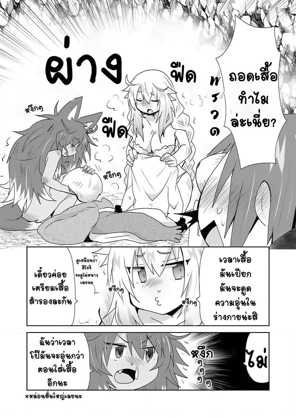 Zettai ni Yatte wa Ikenai Isekai Shoukan page 9