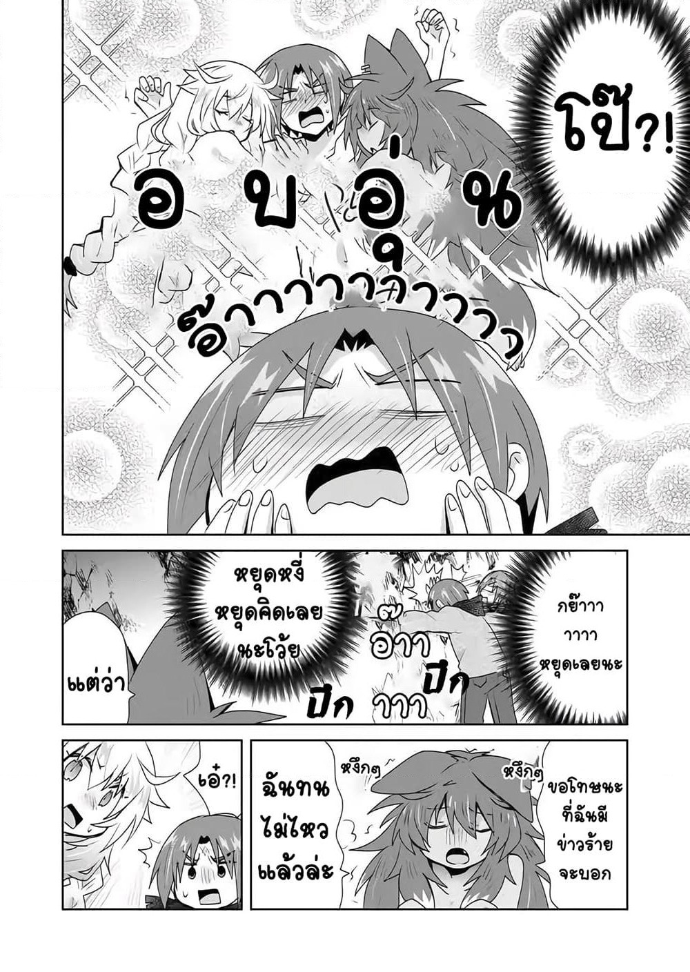 Zettai ni Yatte wa Ikenai Isekai Shoukan page 10