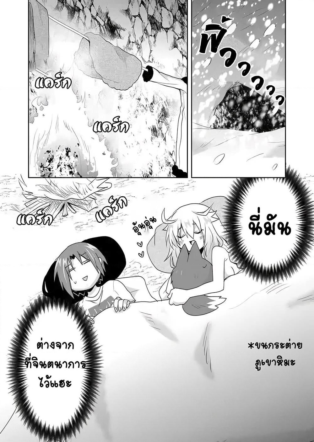 Zettai ni Yatte wa Ikenai Isekai Shoukan page 12