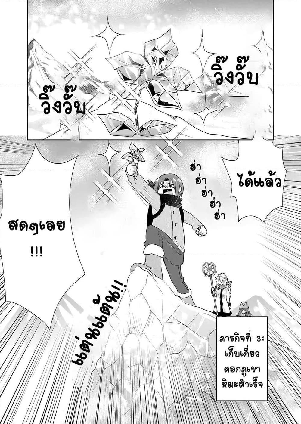 Zettai ni Yatte wa Ikenai Isekai Shoukan page 1