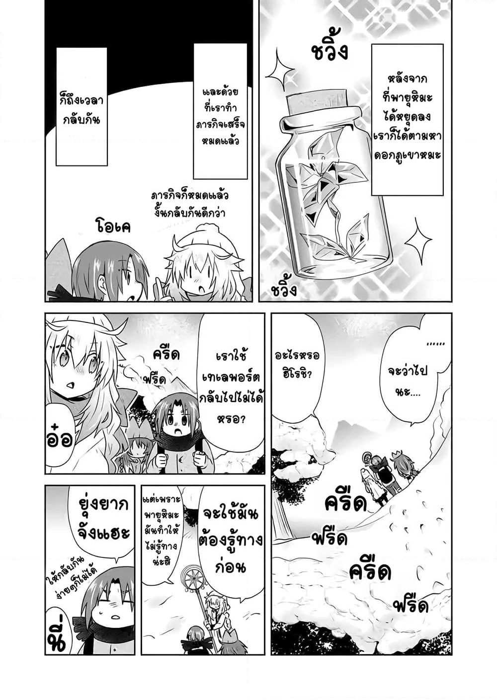 Zettai ni Yatte wa Ikenai Isekai Shoukan page 3
