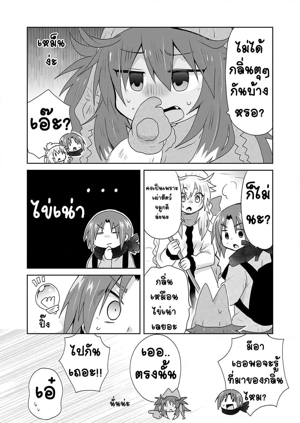 Zettai ni Yatte wa Ikenai Isekai Shoukan page 4