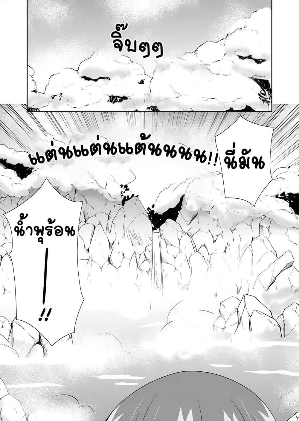 Zettai ni Yatte wa Ikenai Isekai Shoukan page 5