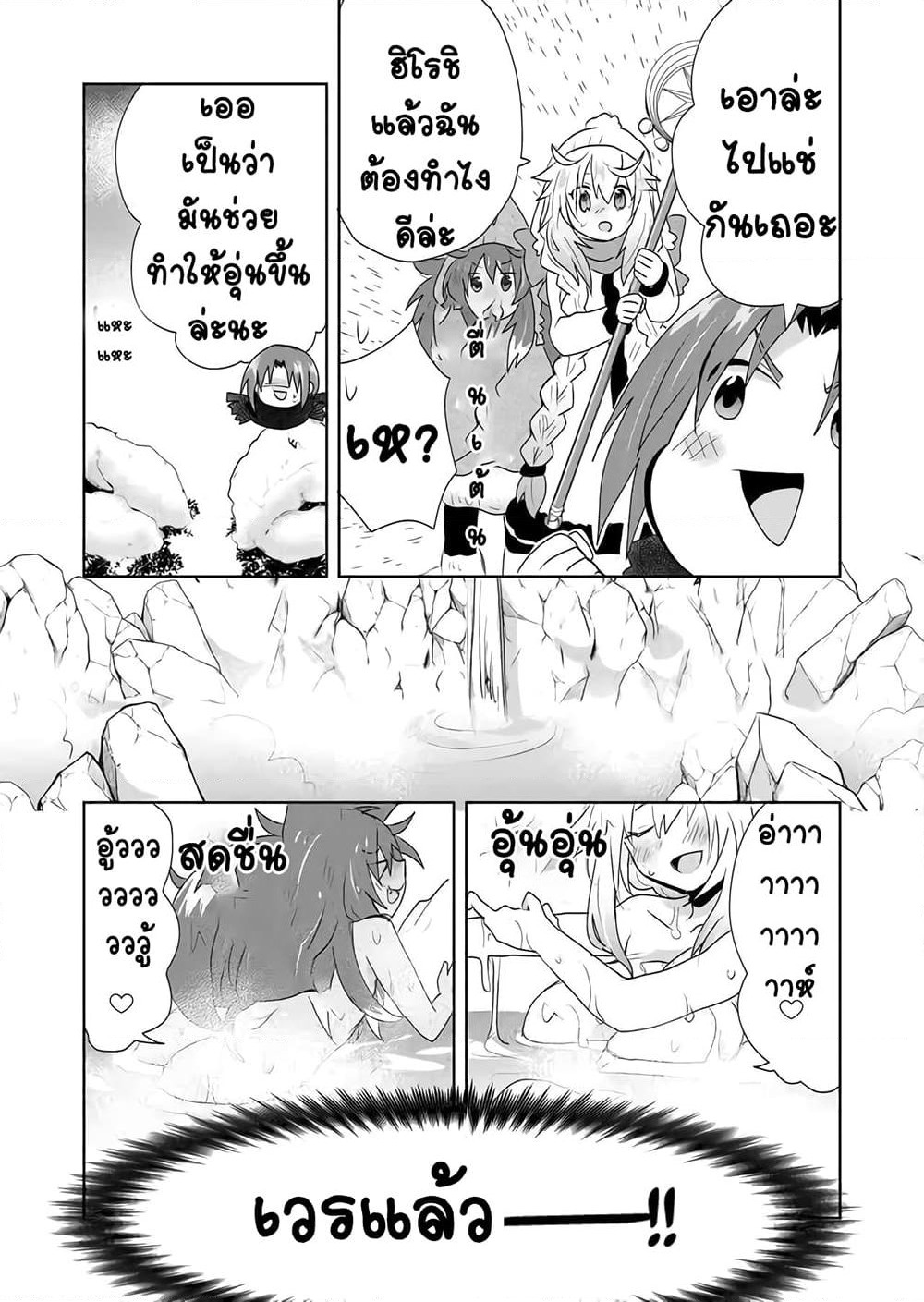 Zettai ni Yatte wa Ikenai Isekai Shoukan page 7
