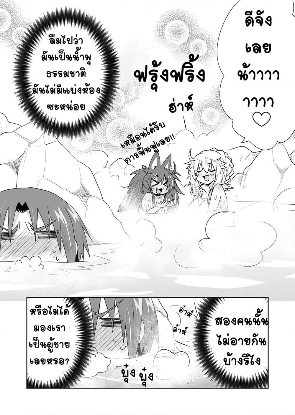 Zettai ni Yatte wa Ikenai Isekai Shoukan page 8