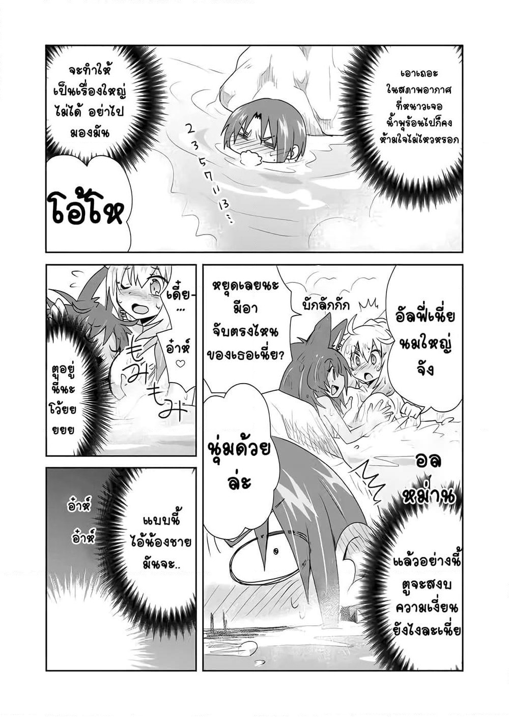 Zettai ni Yatte wa Ikenai Isekai Shoukan page 9