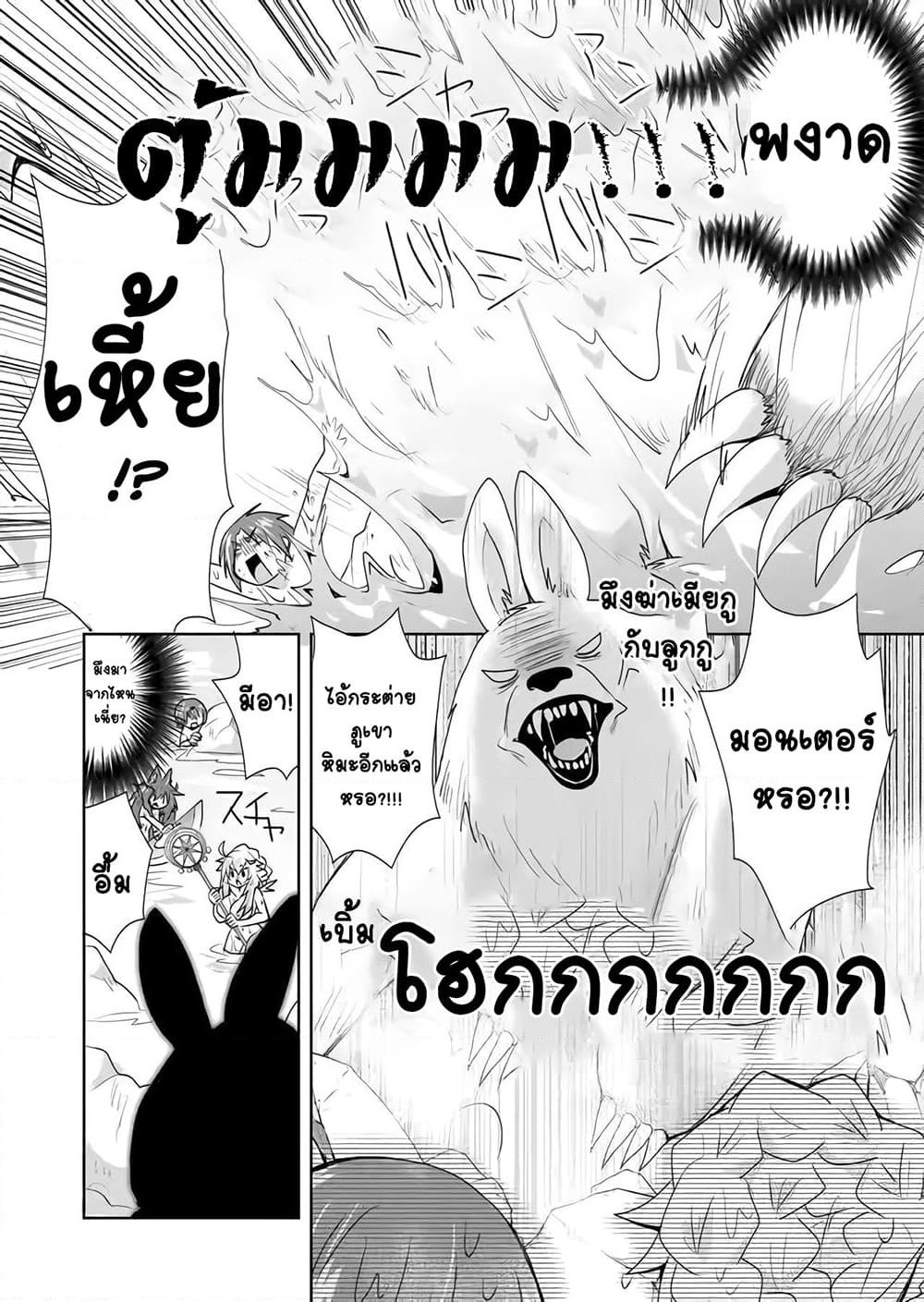 Zettai ni Yatte wa Ikenai Isekai Shoukan page 10